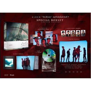 ของแท้ ส่งฟรี!! Bodyslam BOXSET LIMITED EDITION ALBUM “วิชาตัวเบา” สตูดิโออัลบั้มลำดับที่ 7