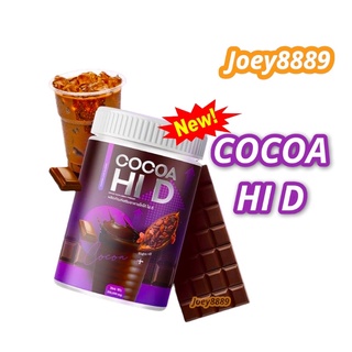 โกโก้ ไฮ ดี (COCOA HI D) ผลิตภัณฑ์อาหารเสริม  ช่วยเสริมสร้างการเจริญเติบโต เติมแคลเซี่ยมให้ร่างกาย  สินค้าแท้ 100%