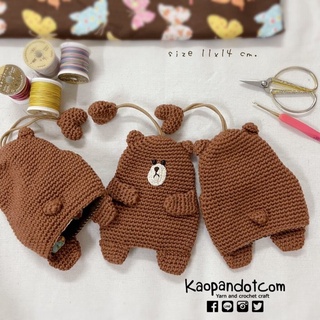 ที่ครอบกุญแจ พี่หมี Crochet Keycover [งานสั่งถัก]