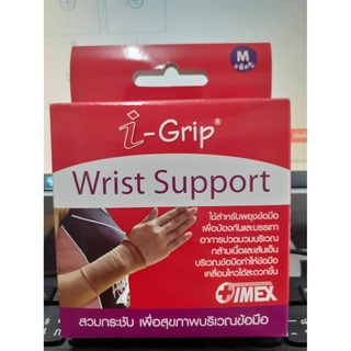 พยุงข้อมือ I-GRIP WRIST SUPPORT