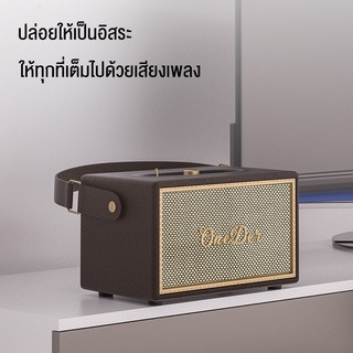 ลำโพงบลูทธย้อนยุค Oneder D6 ลำโพงบลูทูธ ขนาดเล็กกระทัดรัด ดีไซน์หรูหรา Wireless Speaker 40W Portable Bluetooth Speaker V