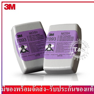 3M 7093/7093C ตลับกรอง ป้องกันฝุ่นละออง PM2.5 มาตราฐาน P100 ชนิด บรรจุ ในตลับ ป้องกันเชื้อโรคได้ดี (1คู่)