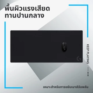 Logitech G840 XL Cloth Gaming Mouse Pad เมาส์แพดเกมมิ่งแบบผ้าขนาดใหญ่พิเศษ เหมาะสำหรับเซ็นเซอร์เกมมิ่ง For Mac & PC