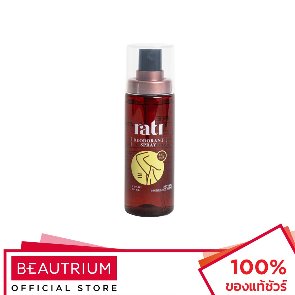 RATI Deodorant Spray ผลิตภัณฑ์ระงับกลิ่นกาย 50ml