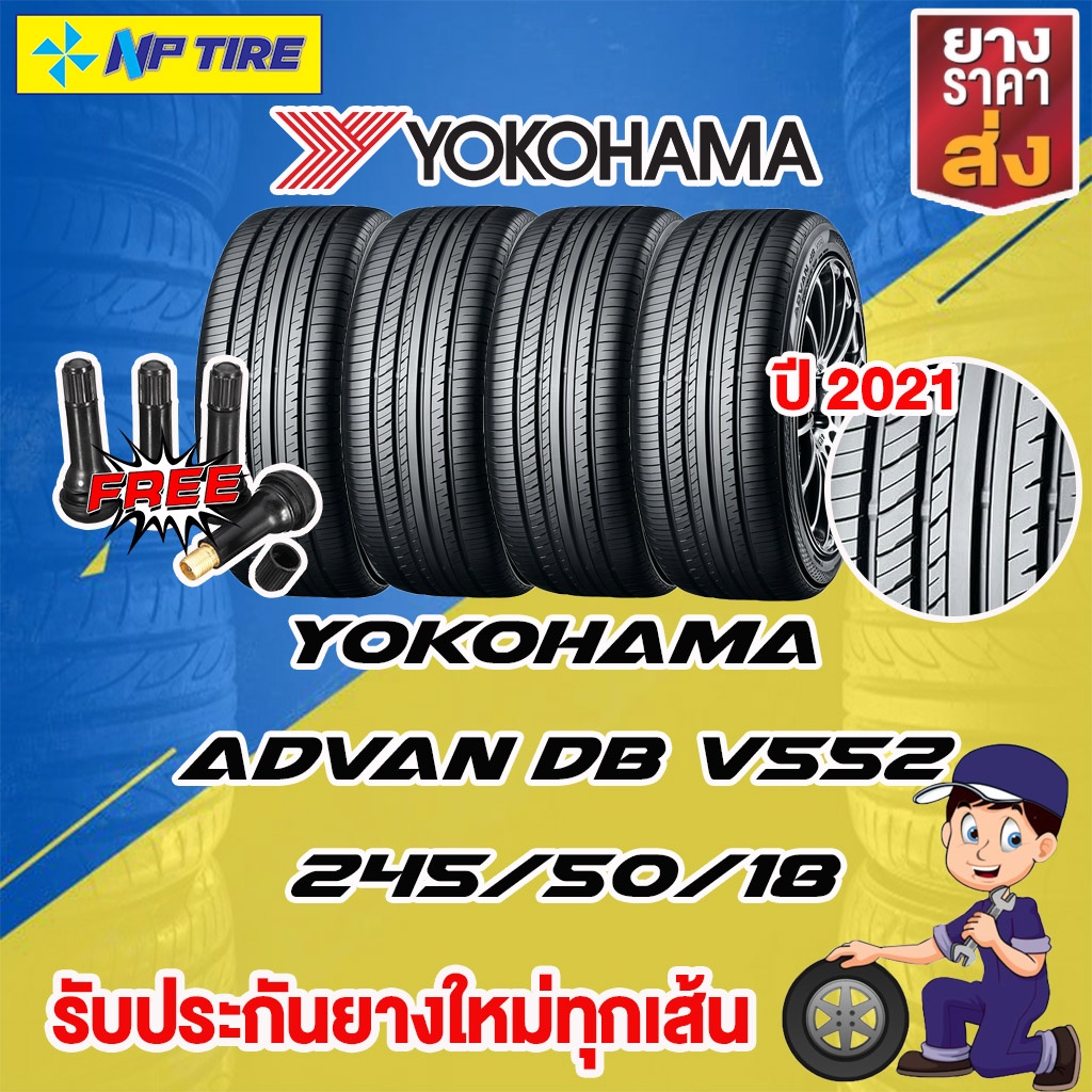 YOKOHAMA   ADVAN DB V552  245/50/18 ยางปี 21 ราคาต่อ 1 เส้น