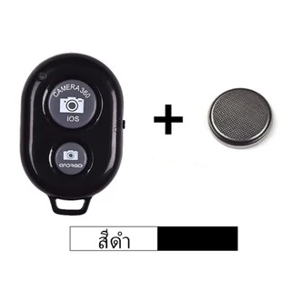 (พร้อมส่ง) igootech รีโมทบลูทูธ รีโมทมือถือ แถมถ่าน พร้อมใช้ รีโมทถ่ายรูป remote bluetooth shutter รีโมทถ่ายรูปเซลฟี
