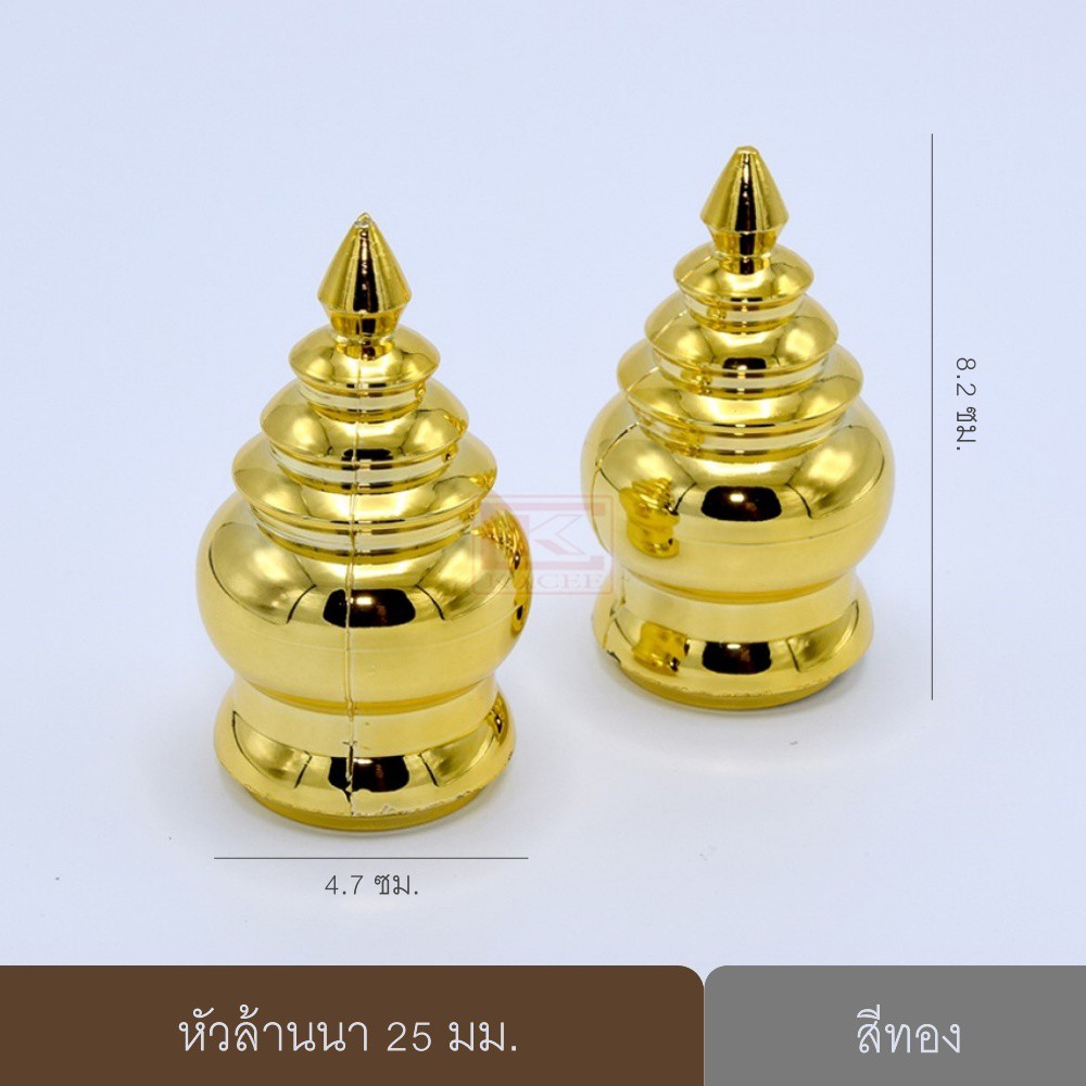 Kacee หัวรางผ้าม่าน หัวปิดรางม่าน หัวรางโชว์ หัวท้าย 25 มม. สีทอง (1ชิ้น )