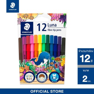 STAEDTLER ปากกาเมจิ ลูน่า ขนาด 2 มม. 12 สี สีสันสดใส ล้างออกได้ง่าย รุ่น 327 LWP12 02 Magic color pen