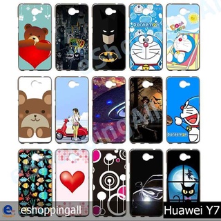 เคส huawei y7 ชุด 2 เคสมือถือกรอบยางลายการ์ตูน กรอบมือถือส่งของในไทย