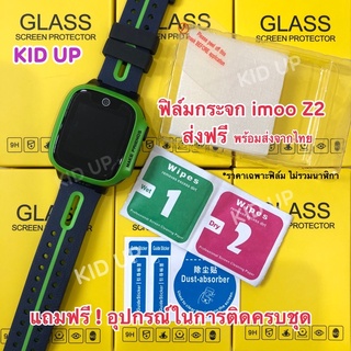 [ส่งฟรีจากไทย]  ฟิล์มกันรอย imoo รุ่น Z2 (สีใส) ฟิล์มกระจก ฟิล์มไอมู่ Screen guard film for imoo Z2  Free shipping!