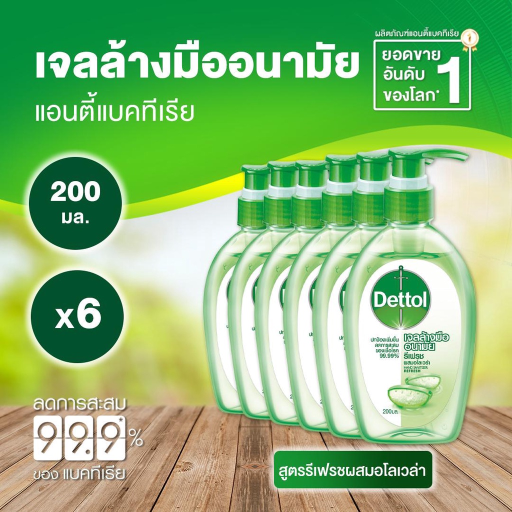 พิเศษ  !!    Dettol Instant Hand Sanitizer Refresh 200 ml. x6 x6 เก็บเงินปลายทาง