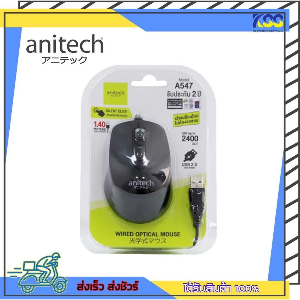 เมาส์มีสาย Anitech A547 Wired Mouse