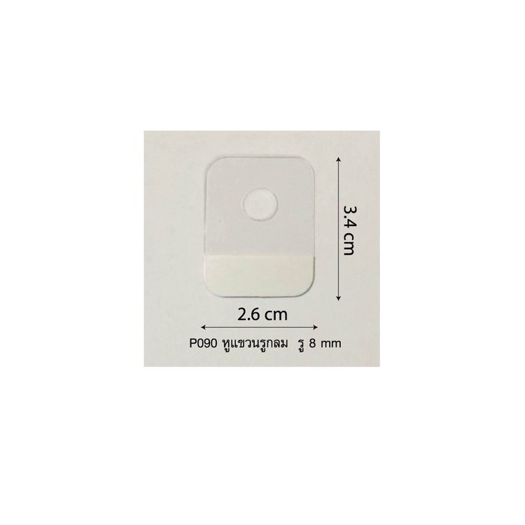 หูแขวนสินค้า hang tag รูกลมติดเทป2หน้า(P090) 50 ชิ้น - รูปที่ 4