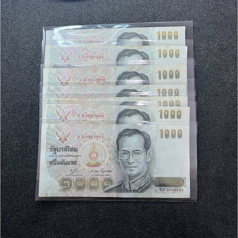 ธนบัตร 1000 บาท แบบ 14 (จัมโบ้)