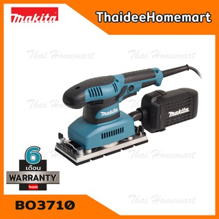 MAKITA เครื่องขัดกระดาษทรายสั่น รุ่น BO3710 (190วัตต์) รับประกันศูนย์ 6 เดือน