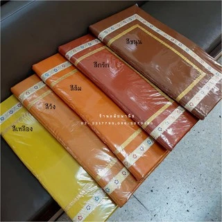 อาสนะ อาสนะพระสงฆ์ อาสนะผ้า เบาะรองนั่งพระ อาสนะพระ