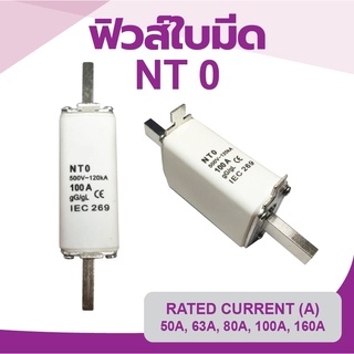 รายละเอียดสินค้า BF ฟิวส์ ใบมีด NT0