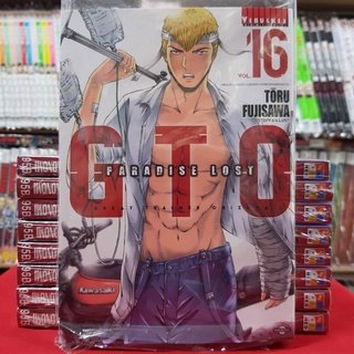 GTO paradise lost จีทีโอ เล่มที่ 16 หนังสือการ์ตูน มือหนึ่ง จีทีโอ