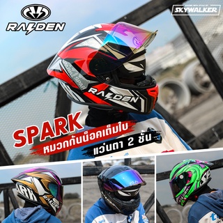 หมวกกันน็อค RAIDEN HELMET รุ่น SPARK เเว่นสองชั้น