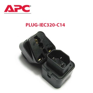 ADAPTER UPS/หัวแปลง ปลั๊กups IEC to 3 PIN ปลั๊กAPC  สีดำ