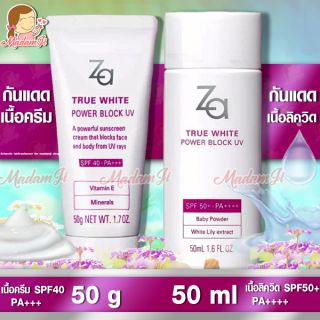 ❤️กันแดด-สุดฮิต✔แท้💯% 🔥อ่านก่อนสั่ง🔥ซีเอ ZA White Plus Power Block UV SPF 40/50 PA+++