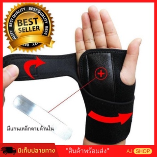 อุปกรณ์พยุงข้อมือ ผ้ารัดข้อมือผู้ป่วย aolikes ของแท้100% ที่พันข้อมือ เสริมแกนเหล็กดาม อย่างดี ปรับไซส์ได้ ผ้าพันข้อมือ