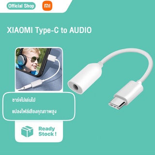 XIAOMI Type-C to AUDIO สายแปลง Headphone Adapter แจ็คแปลงหูฟัง ใช้ต่อหูฟังแจ็ค 3.5