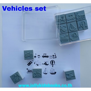 Vehicles set 12 ชิ้น ขนาด 2 cm. ตรายาง stamp