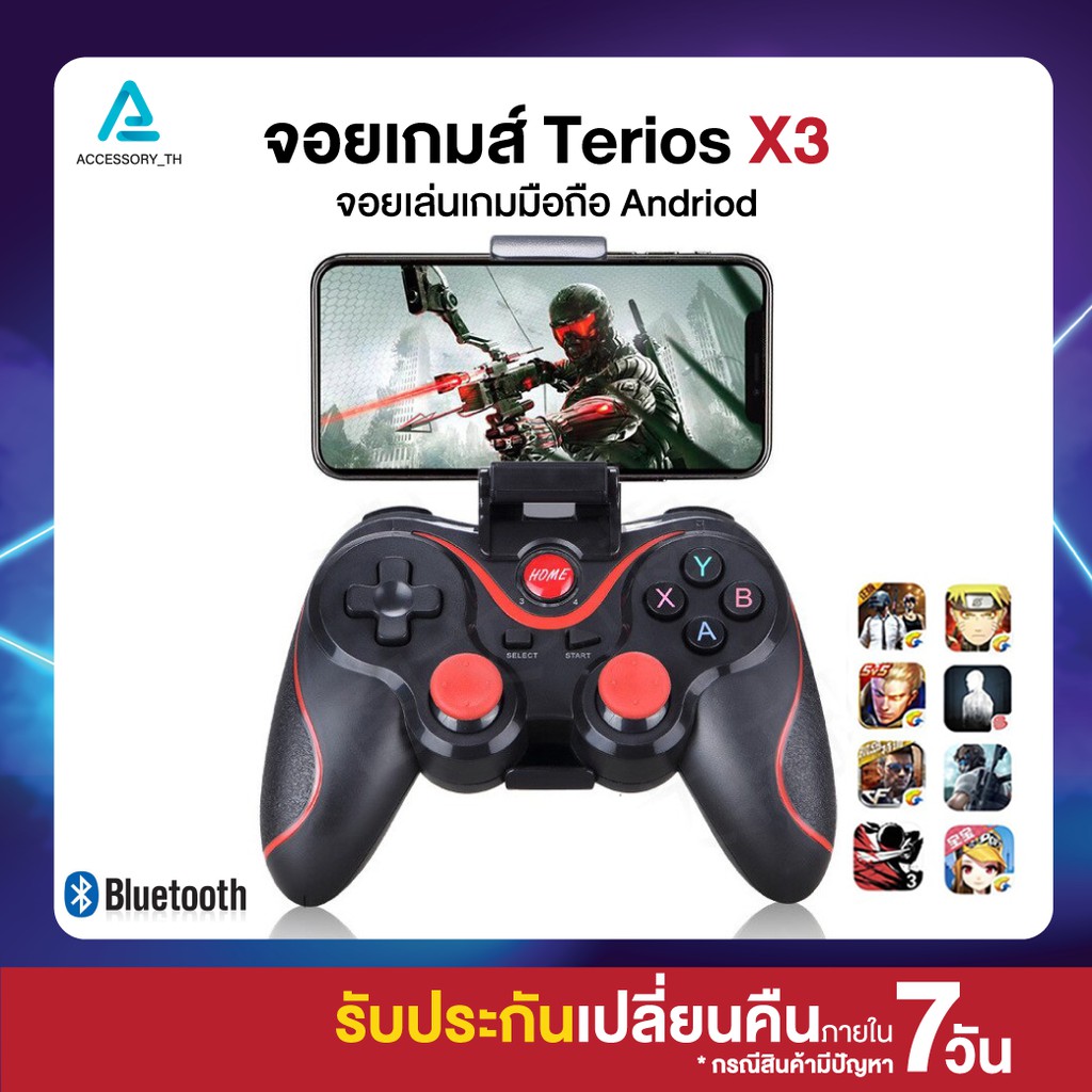 จอยเกมส์  X3 จอยเล่นเกมมือถือ จอยบลูทูธ จอยสติ๊กสำหรับ Android