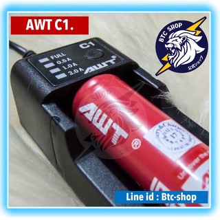 AWT C1. : ที่ชาร์จรางเดียวยอดนิยมตลอดกาล.