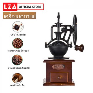 เครื่องบดเมล็ดกาแฟ SKU MD-06 เครื่องบดกาแฟ Coffee Grinder แบบมือหมุน สแตนเลส (กล่องไม้คลาสสิค)