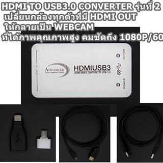 กล่อง HDMI Capture Card Advanced Photo Systems HDMI TO USB3.0 CONVERTER (รับประกันศูนย์ 1 ปี)