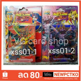 X-ss01 + ดราก้อนเวิลด์ บัลดราก้อน / ดาร์คเนส ยามิเกโด VG Card Shop vgcardshop