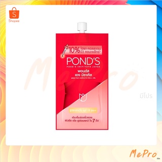 ครีม พอนด์ พอนด์ส เอจมิราเคิล เดย์ ครีม สูตรกลางวัน 7กรัม PONDS  แบบซอง