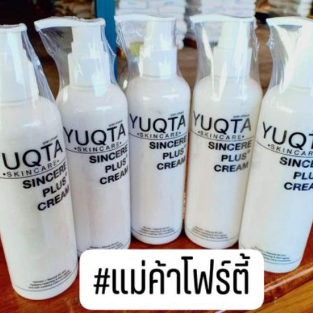 ครีม Sincere+ (จิ้งจก) ขนาด 250g.