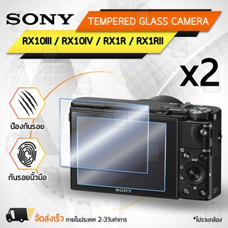 กระจกกันรอย Sony รุ่น RX10III / RX10IV / RX1R / RX1RII กระจก ฟิล์มกันรอย กระจกนิรภัย ฟิล์มกระจก กล้อง เคส - Glass