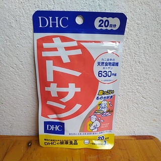 [พร้อมส่ง ส่งไว] DHC Kitosan 20วัน ดักจับไขมัน สลายพุง