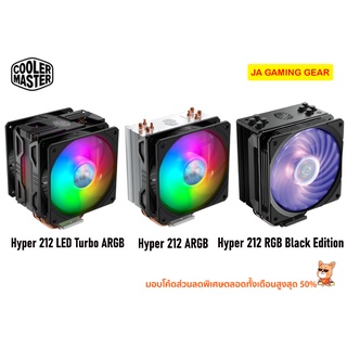 รองรับ LGA1700 AM5 ฮีทซิงค์ CPU Cooler Master Hyper 212 RGB Black Edition /argb/ LED Turbo ซิงค์ลม มีไฟ coolermaster air