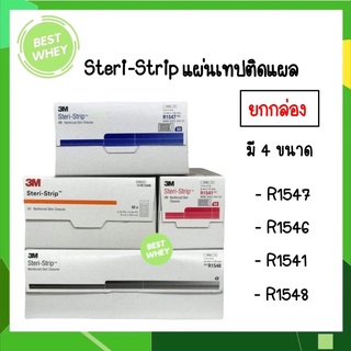 ยกกล่อง 3M Steri Strip แผ่นเทปปิดแผล สเตอร์ไรด์ R1541 / R1546 / R1547 / R1548