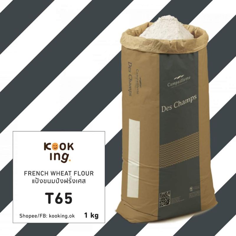 T65 แป้งขนมปังฝรั่งเศส