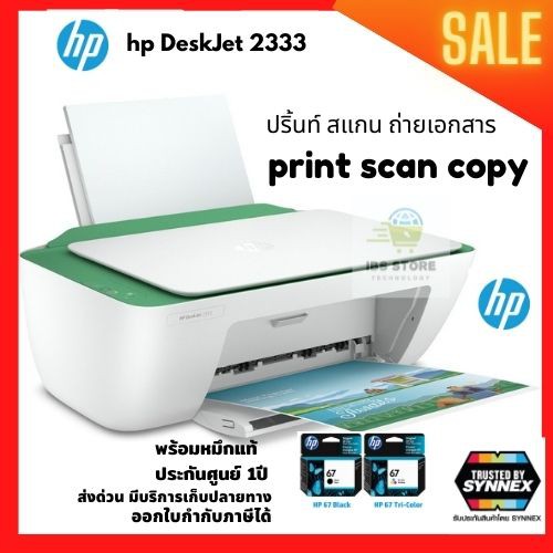 🔥ลด200.- โค้ด INCLM12🔥 พร้อมส่ง!! เครื่องพิมพ์มัลติฟังก์ชั่นอิงค์เจ็ท hp DeskJet ปริ้นท์ สแกน ถ่ายเอ