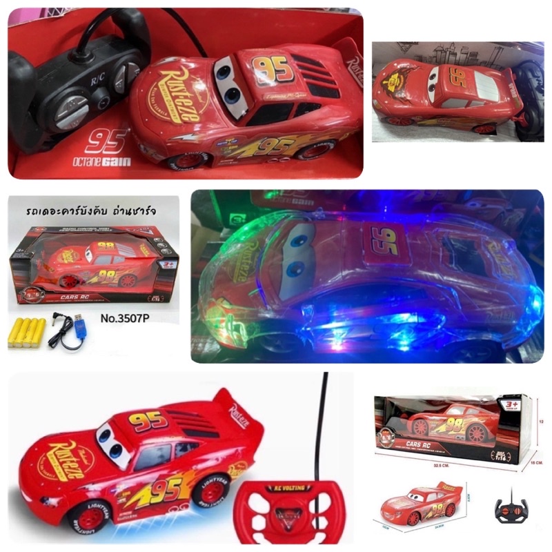 รถบังคับ Lightning McQueen - ไลท์นิ่ง แม็คควีน Cars มีไฟ รถบังคับ ขนาด 26x10cm บังคับวิทยุ รถแม็คควี