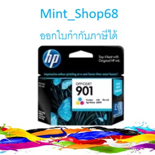 HP 901 Ink Cartridge CC656AA (Tri-color)ของแท้