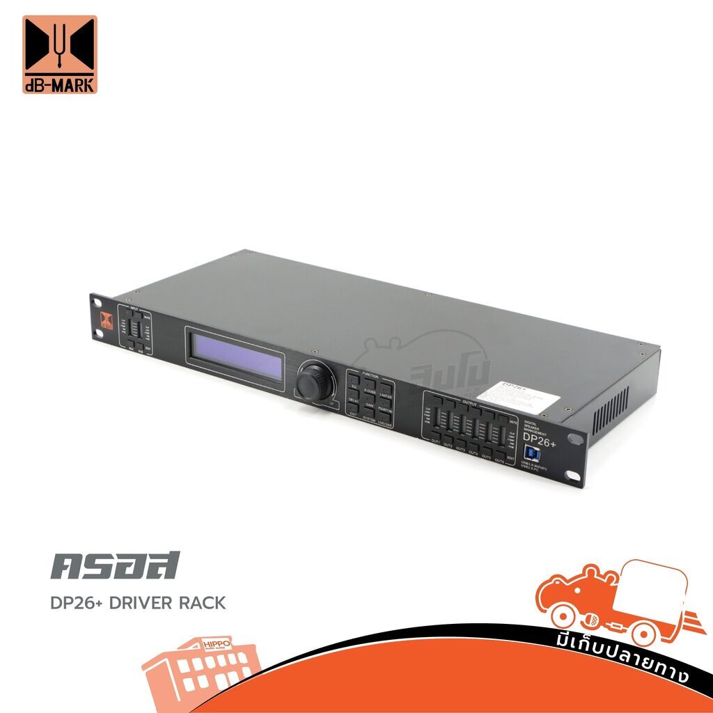 ครอสดิจิตอล DB MARK รุ่น DRIVERACK DP26+ สั่ง1เครื่องต่อ1คำสั่งซื้อค่ะ (ใบกำกับภาษีทักเเชทได้เลยค่ะ)