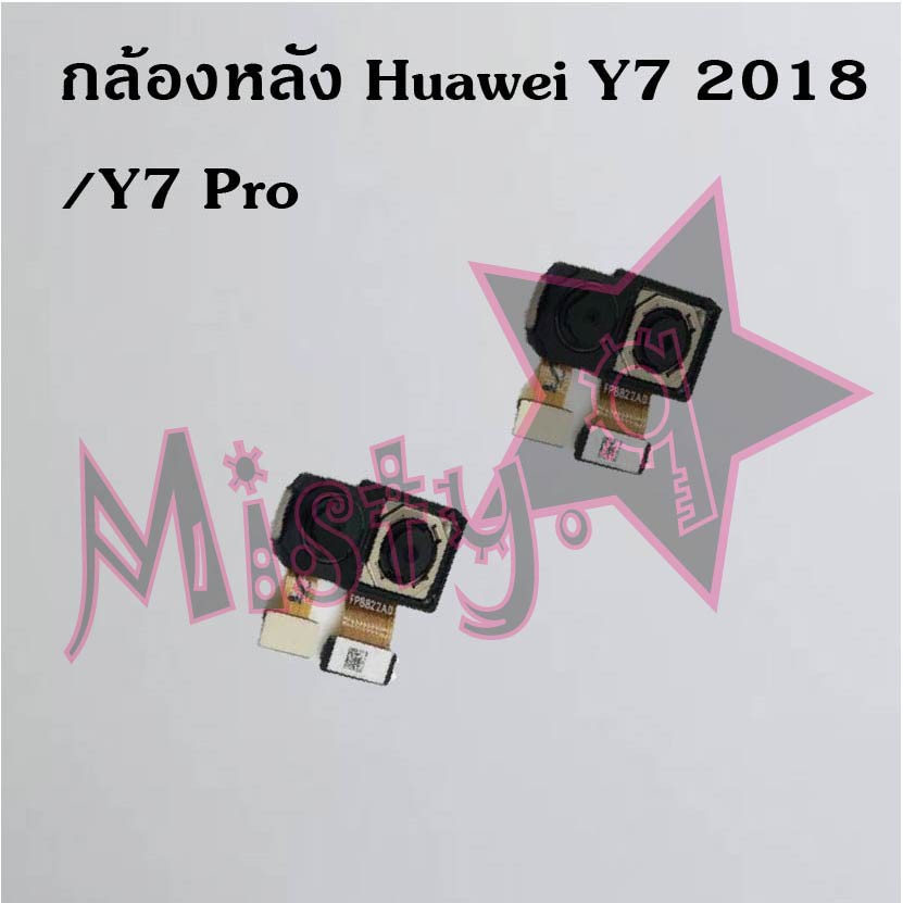 กล้องหลังโทรศัพท์ [Rear Camera] Huawei Y7 2017,Y7 2018/Y7 Pro,Y7 2019/Y7 Pro 2019