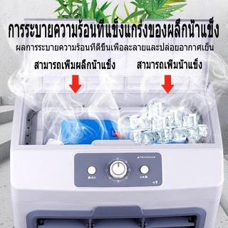 KONIG 40L 35L 30L 4.5Lพัดลมไอเย็น ปริมาณอากาศขนาดใหญ่ 6,000 ระบายความร้อนอย่างมีประสิทธิภาพ