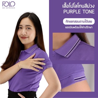 เสื้อโปโลสีม่วงอ่อน PL-02 ‼️ (สินค้าพร้อมจัดส่ง)💜‼️