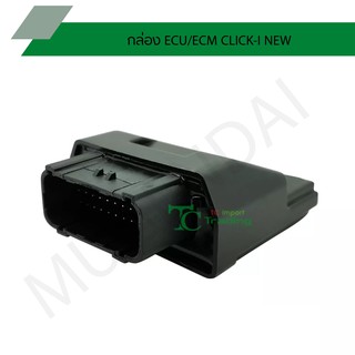 กล่อง ECU / ECM CLICK-I NEW G28115