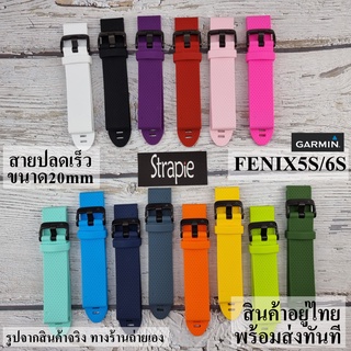 สายสำหรับการ์มิน FENIX5S FENIX6S FENIX7S MK2S พร้อมส่ง