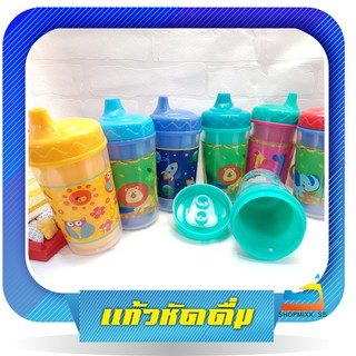 Sale!!แก้วหัดดื่ม แก้วเด็กกันหก(Double-Wall Sipper Cups)